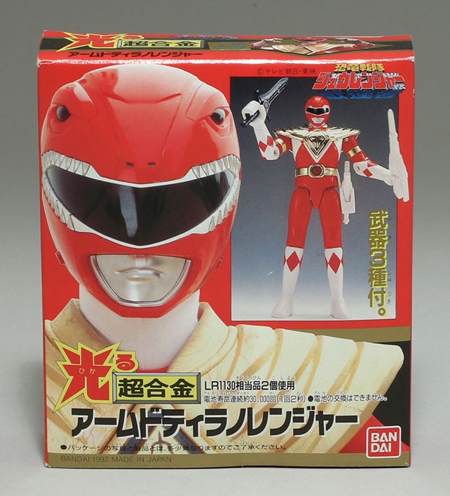 光る超合金アームドティラノレンジャー