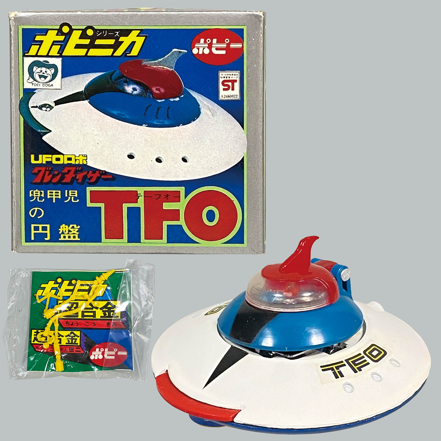 1970年代超合金ポピニカグレンダイザーTFO兜甲児の円盤未使用品!箱は