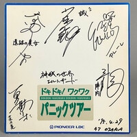 野沢雅子直筆サイン入りソフトパック 野沢雅子直筆サイン入りソフト