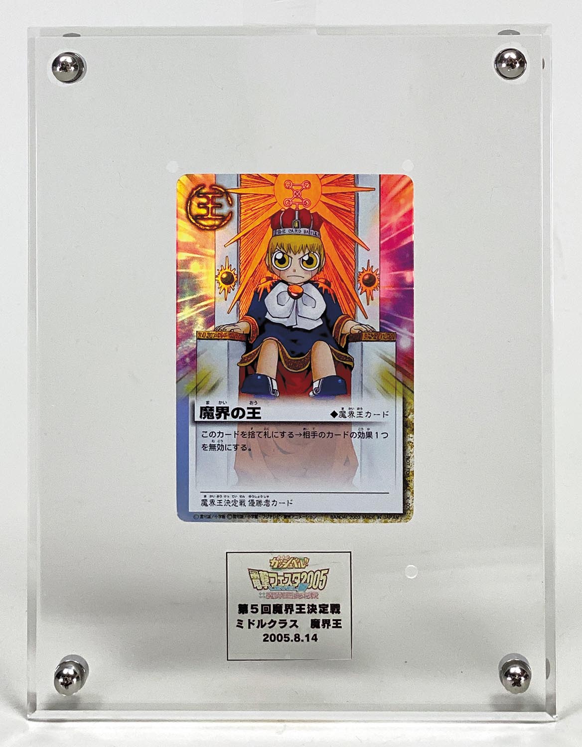 ガッシュ カード 魔界の王の決戦 前編 ガッシュベル カードバトル 新品