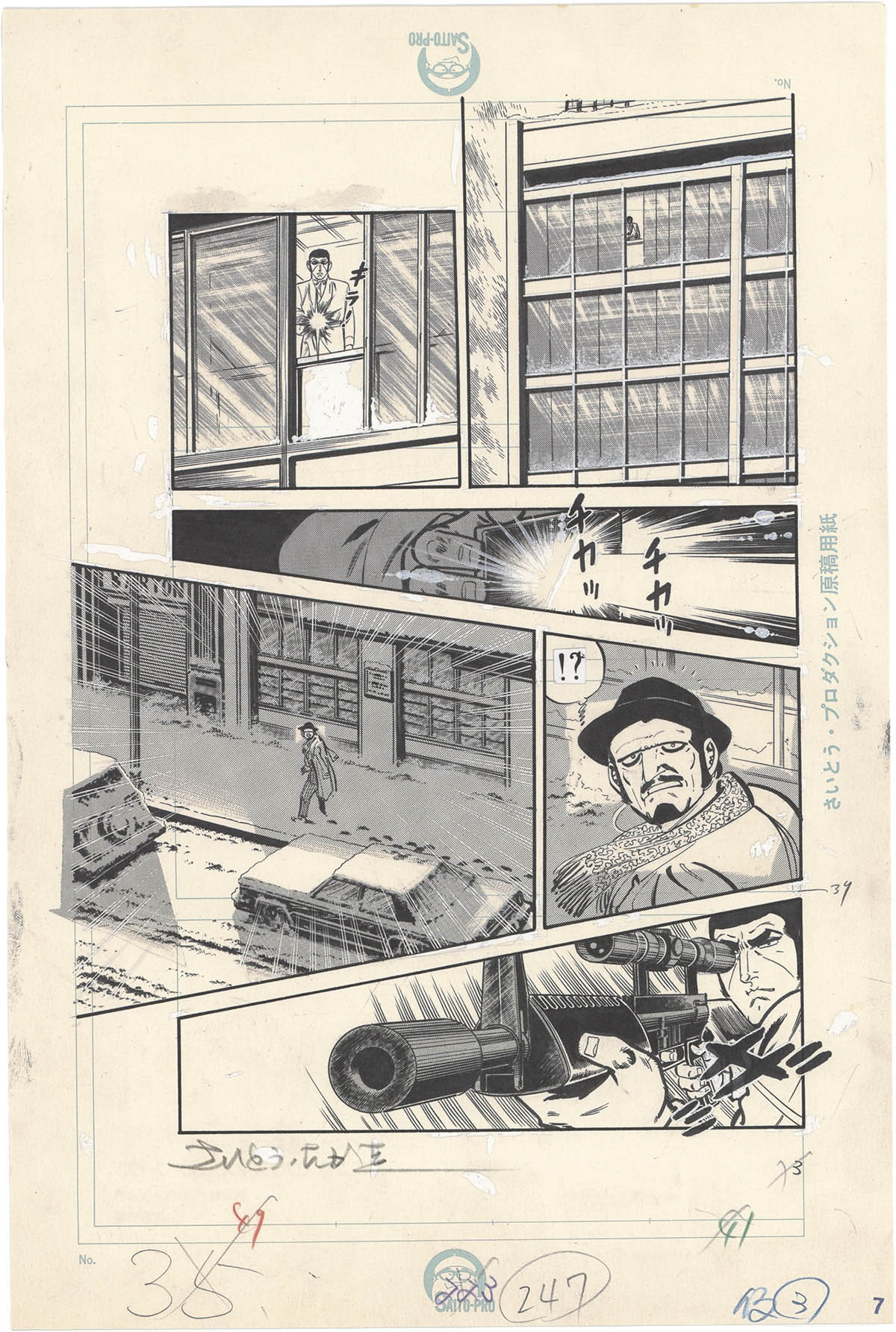 ゴルゴ13特別複製原画/LANDING」直筆サイン入り ゴルゴ13特別複製原画