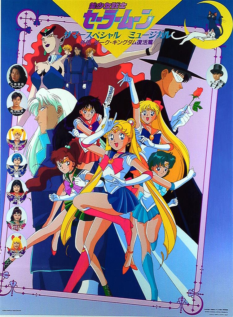 POSTER.07 美少女戦士セーラームーン 7枚 POSTER.07 美少女戦士