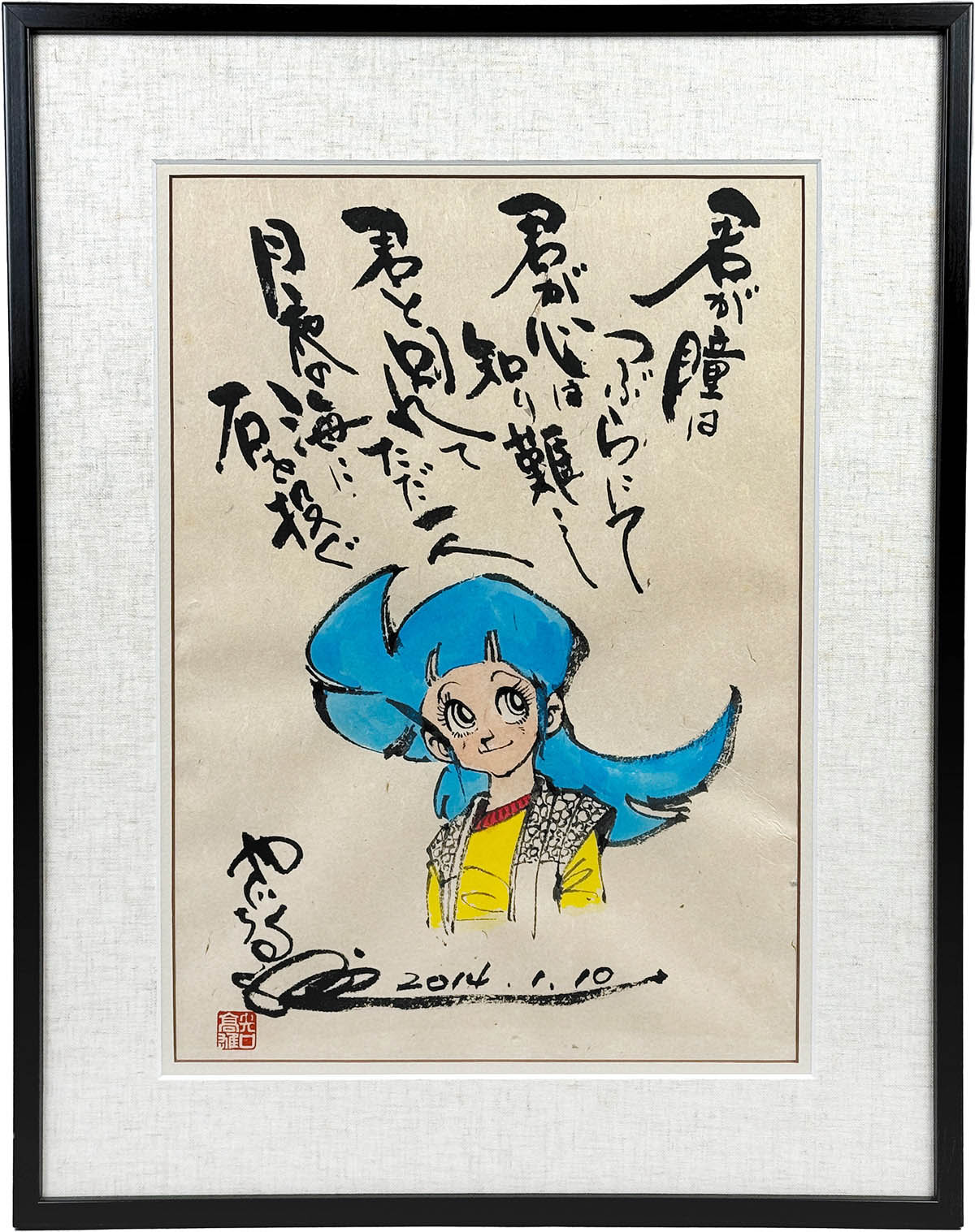 ファインゴールドカード釣りキチ三平直筆サイン入り Amazon.co.jp