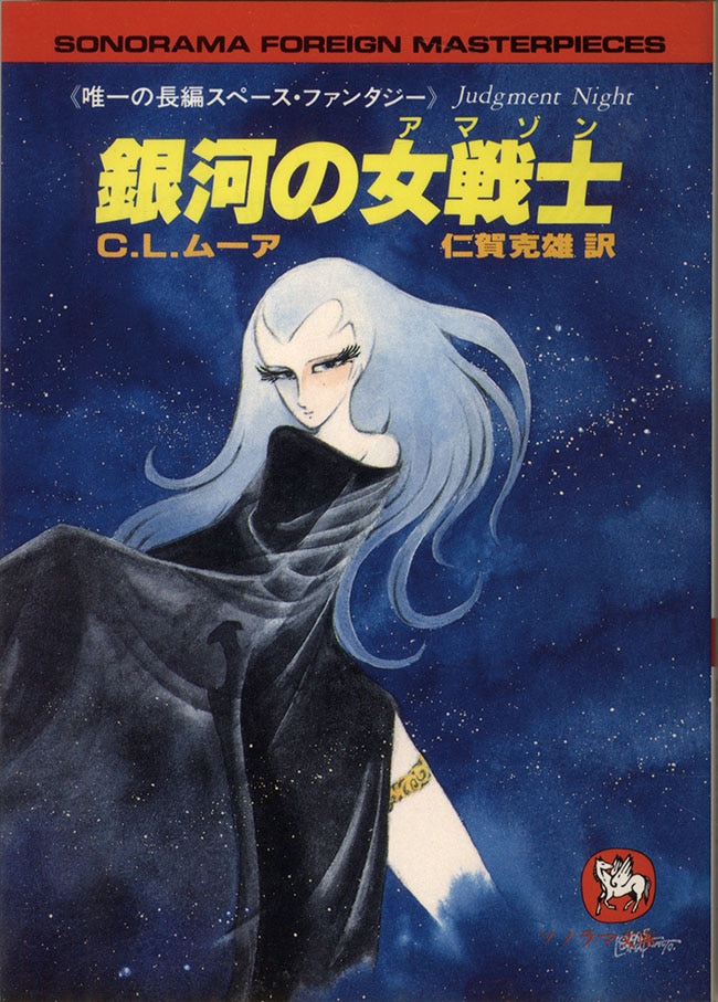 ソノラマ文庫 海外シリーズ 【全35巻＋別巻 計36冊揃】（全巻初版