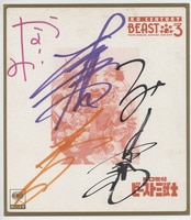 佐々木淳子直筆色紙[ダークグリーン]