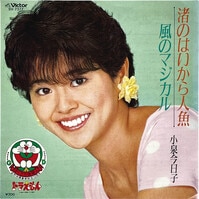 渋谷VIN】 キティレコード 00CS5007 『西尾えつ子 ド・ン・マ・イ来々