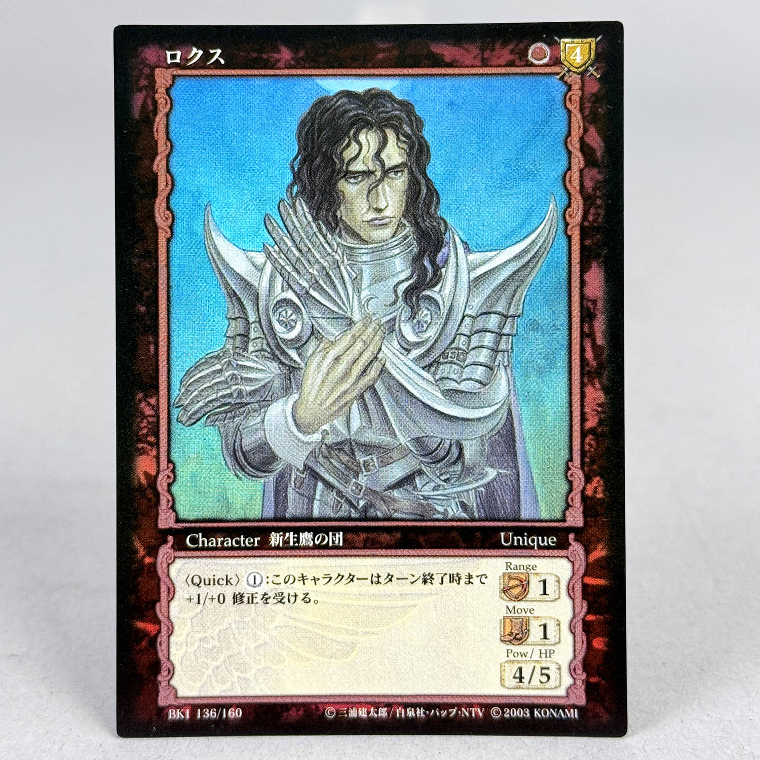 Berserk TCG Locus BK1 136/160 Parallel Edition
