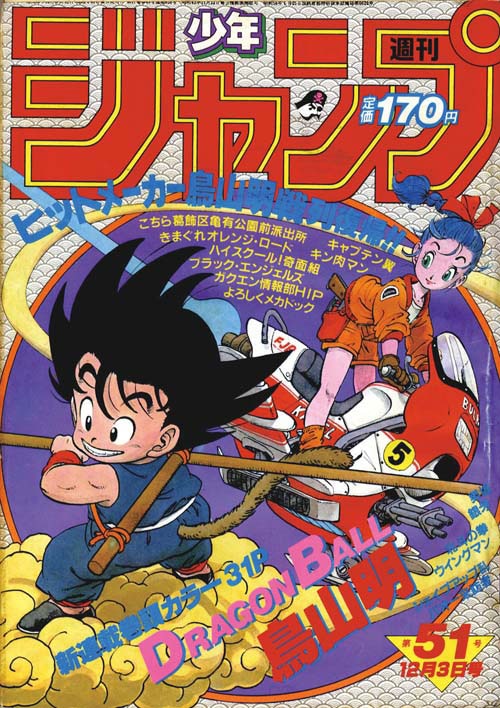 全巻初版】 DRAGON BALL 全42巻 ドラゴンボール 鳥山明 ドラゴンボール