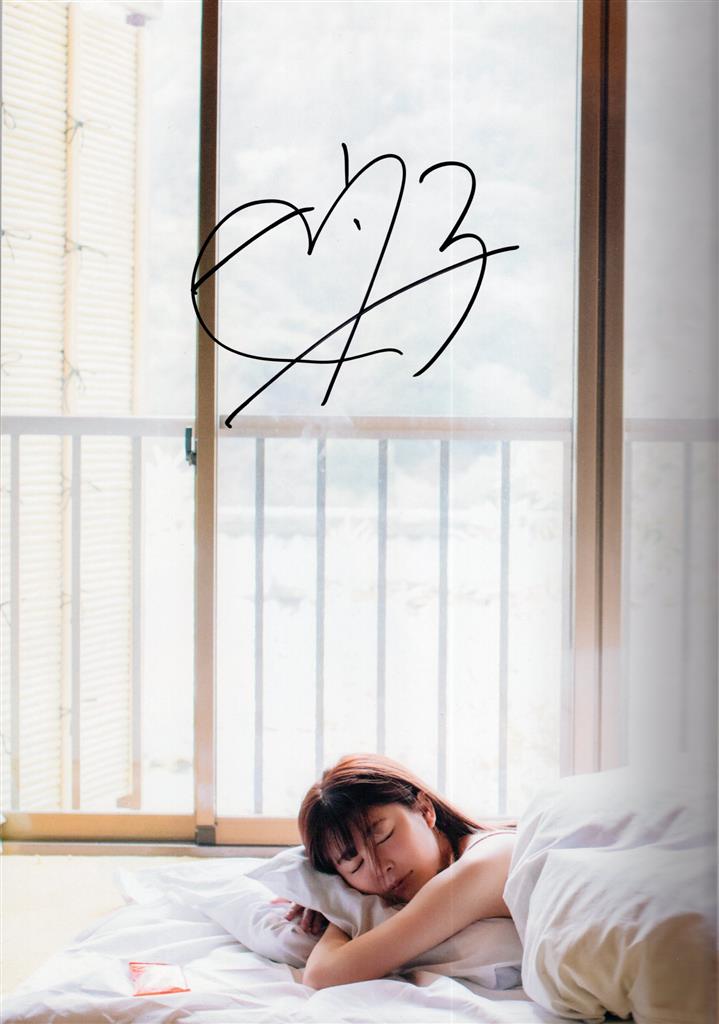 ◇ セクシー女優 森日向子 もり ひなこ 直筆 サイン 直筆コメント入り