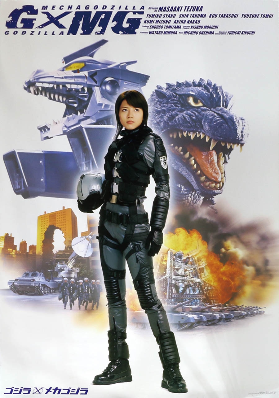 ゴジラ×メカゴジラポスター