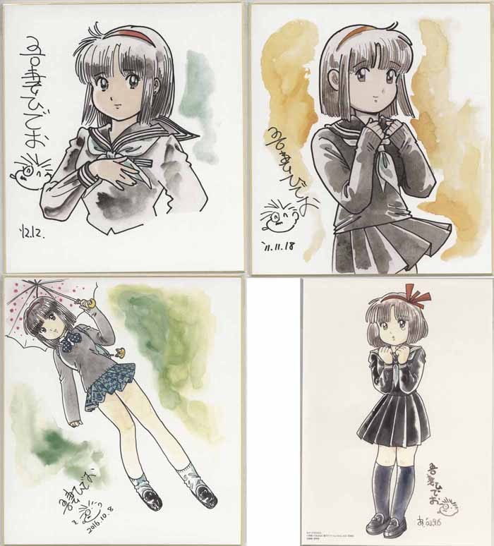 吾妻ひでお 直筆イラストサイン色紙 吾妻ひでおイラストサイン本 復刊
