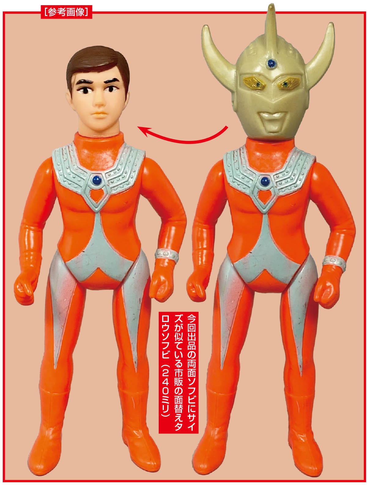 レア希少❗️ウルトラマンタロウ リースカーシグマ ❤️お値下げ レア