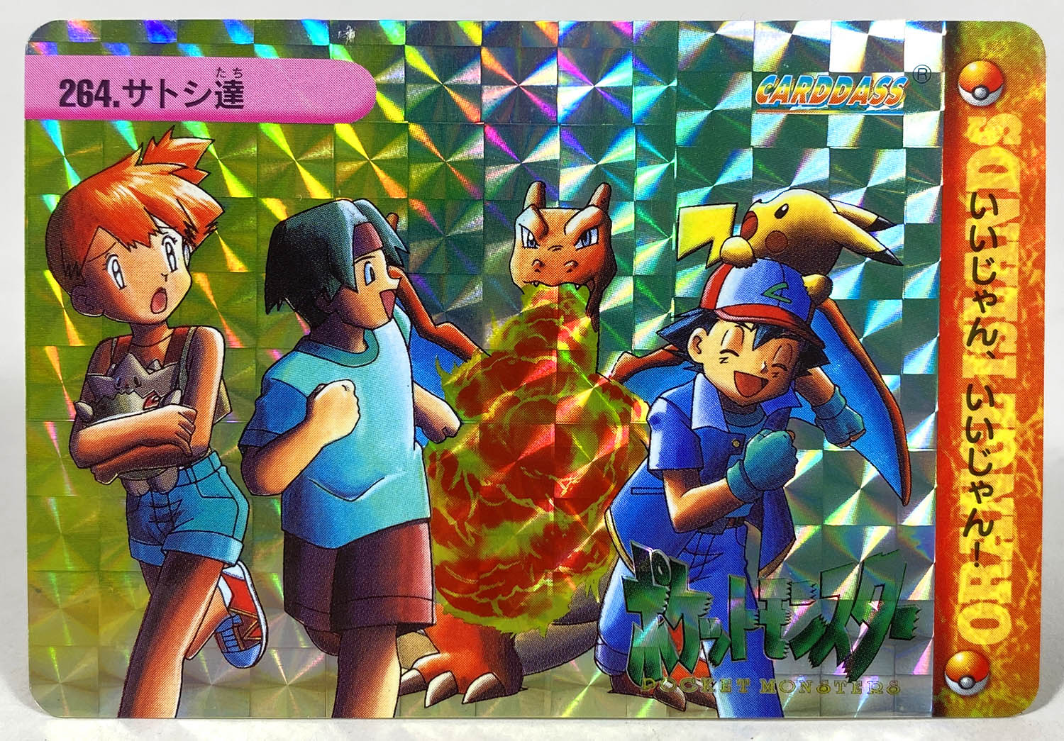 ポケットモンスター アニメコレクション ポケモンカードセット 18枚 ➉