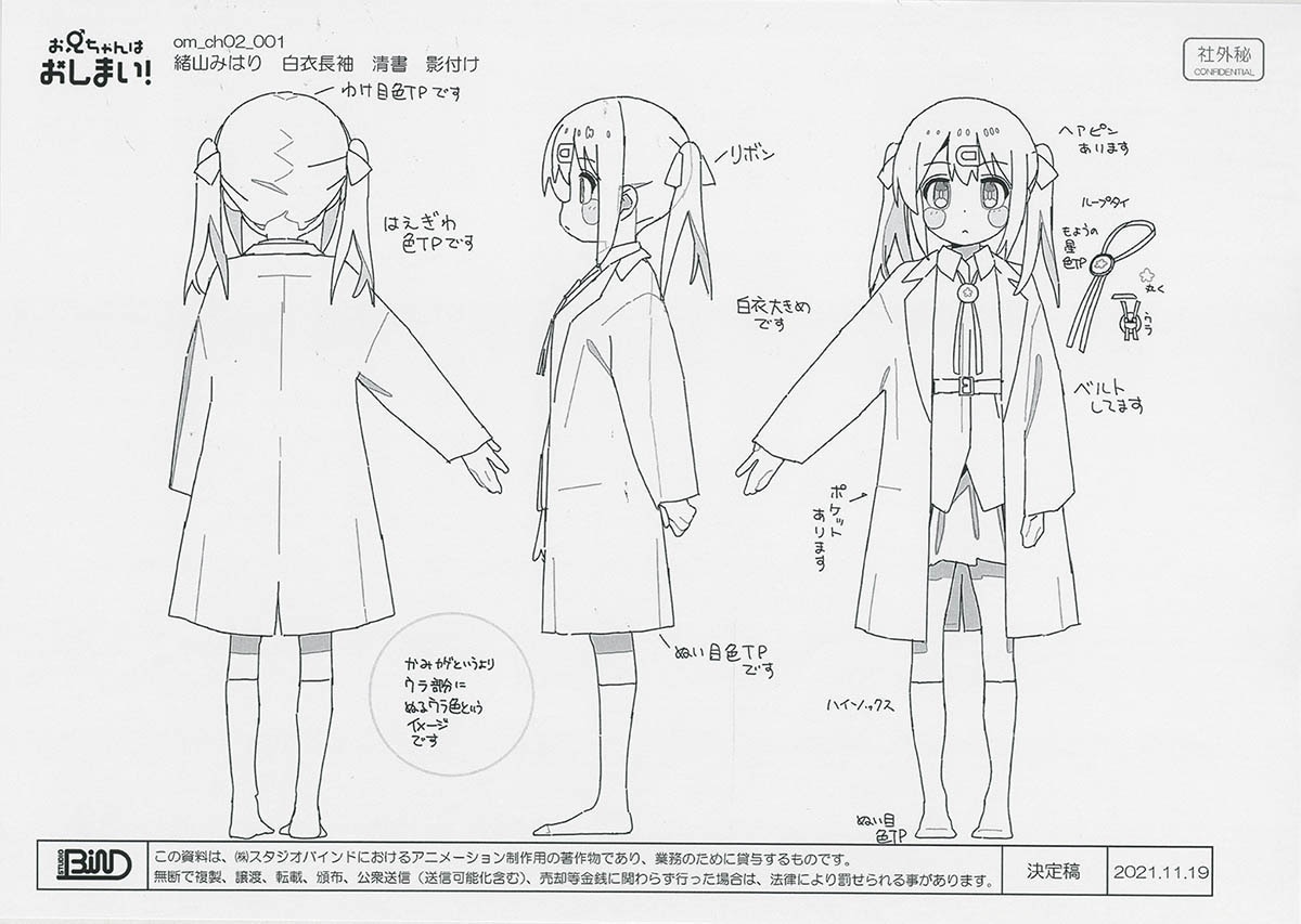 おにまい 設定資料集 お兄ちゃんはおしまい おにまい 原画集 上下