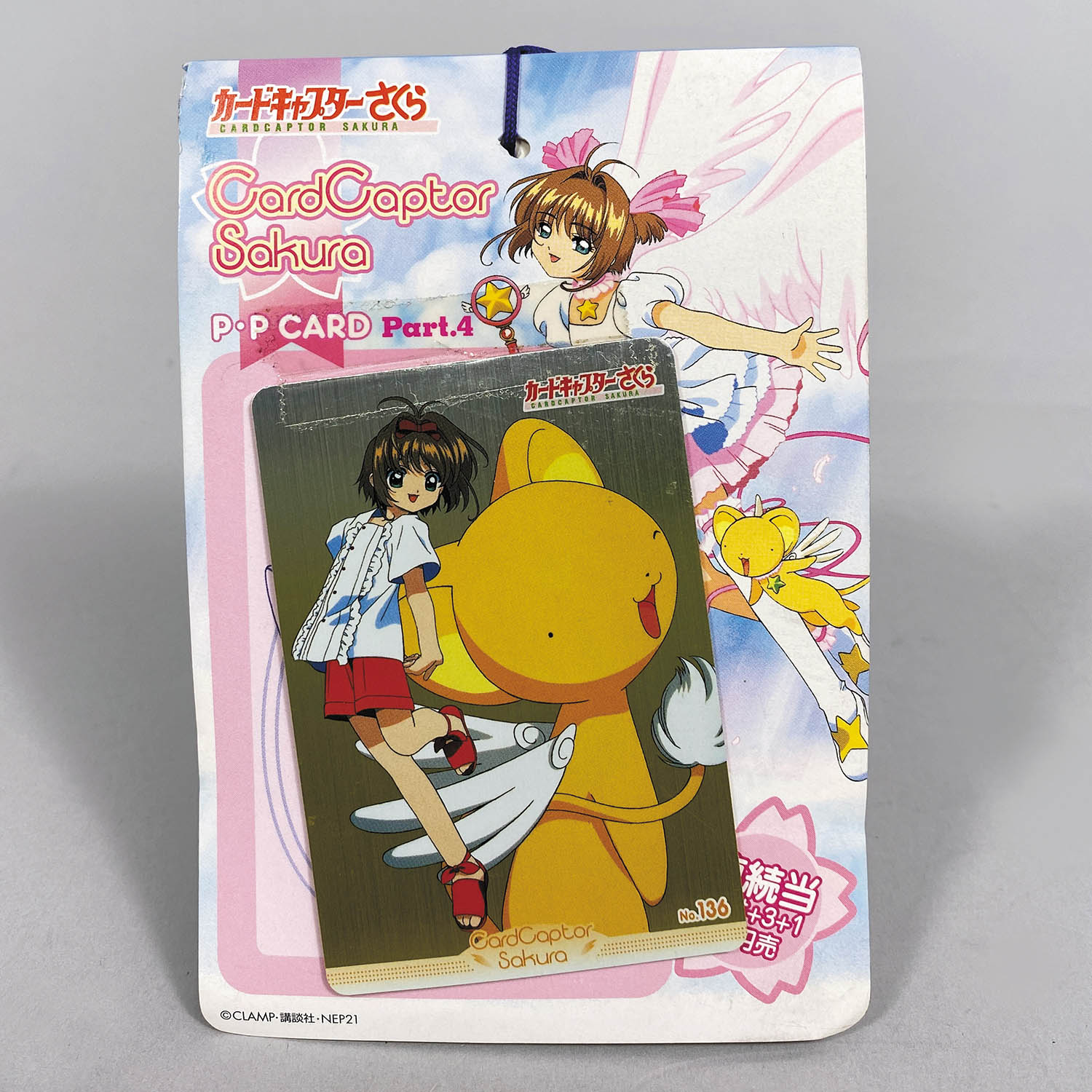 カードキャプターさくら トレカ アマダPPカード メタリックレア SP20