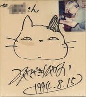 トリニティセブン サイトウケンジ 直筆サイン色紙 トリニティセブン