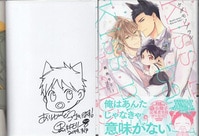 宮内洋 直筆サイン本「怪傑ズバット」