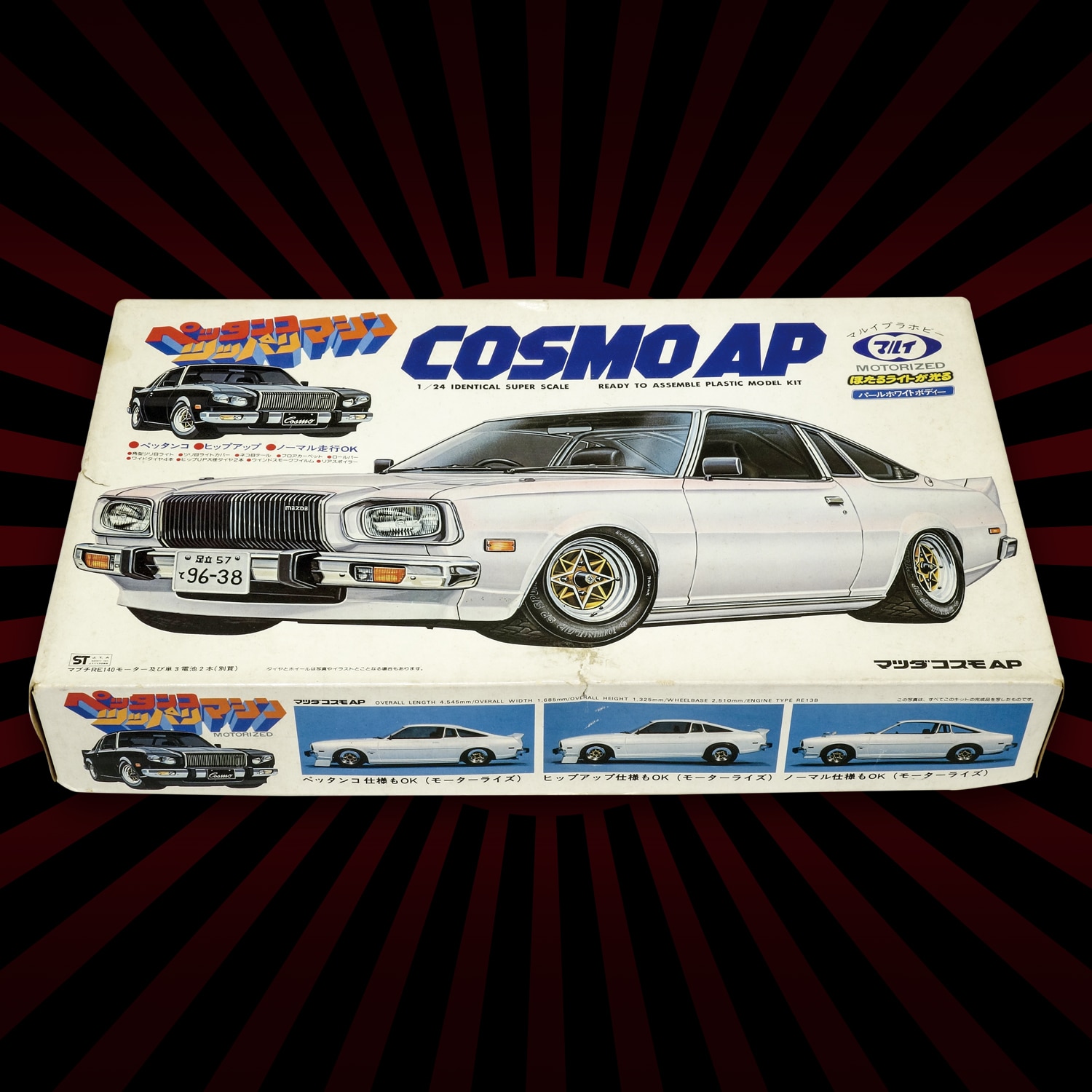 絶版完成品】マルイ・コスモAP ペッタンコツッパリマシン 【公式通販】