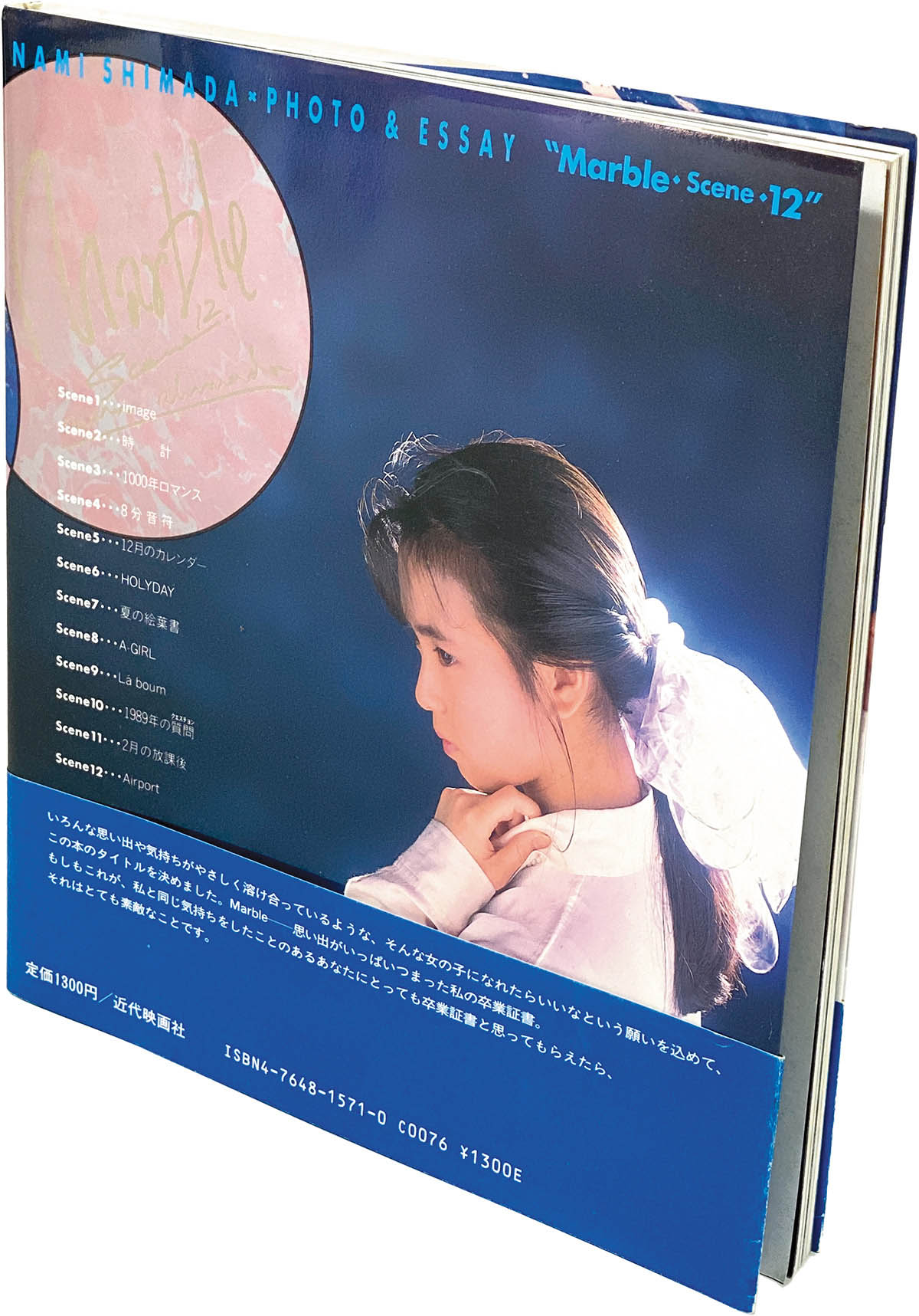 9516] 近代映画社/「島田奈美 直筆サイン本「フォト&エッセイ」」