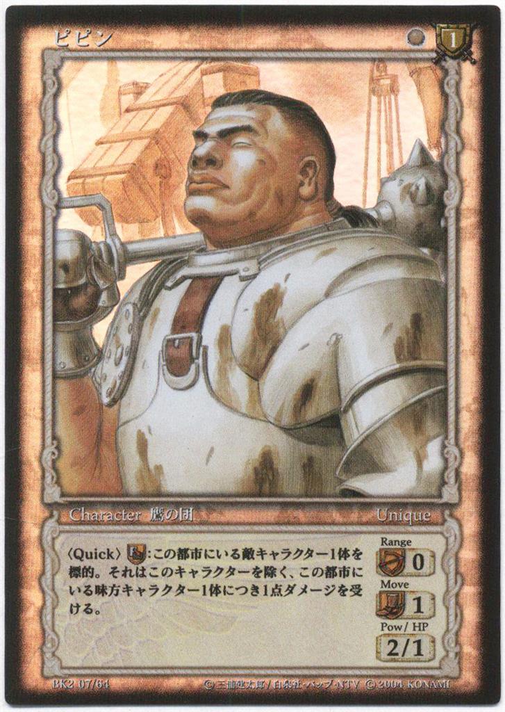 ベルセルク TCG スランBK2 41/64 パラレルレア ベルセルク TCG スラン