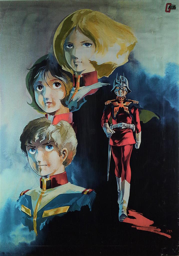 安彦良和 機動戦士ガンダム ジ・オリジン B2複製原画