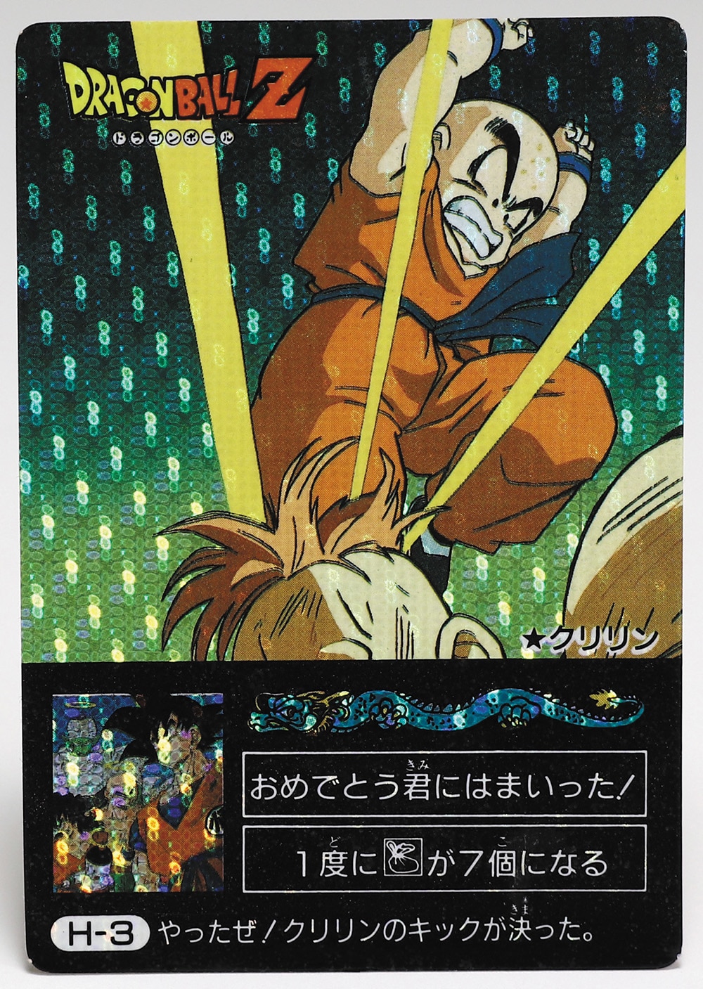 ドラゴンボールZ カード 36 ピッコロ クリリン ドラゴンボールZ カード
