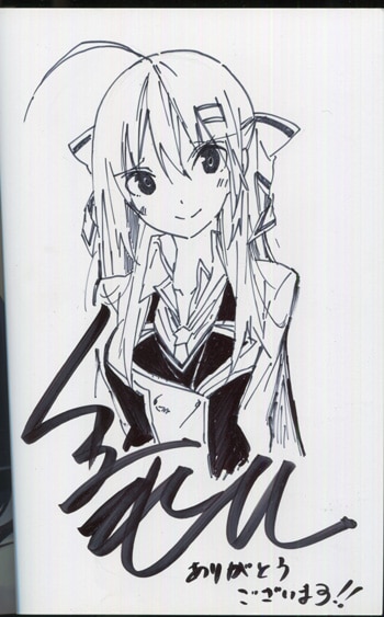 ナカシマ 放課後H研究会 うるう島呼音 直筆イラスト＆サイン入り色紙