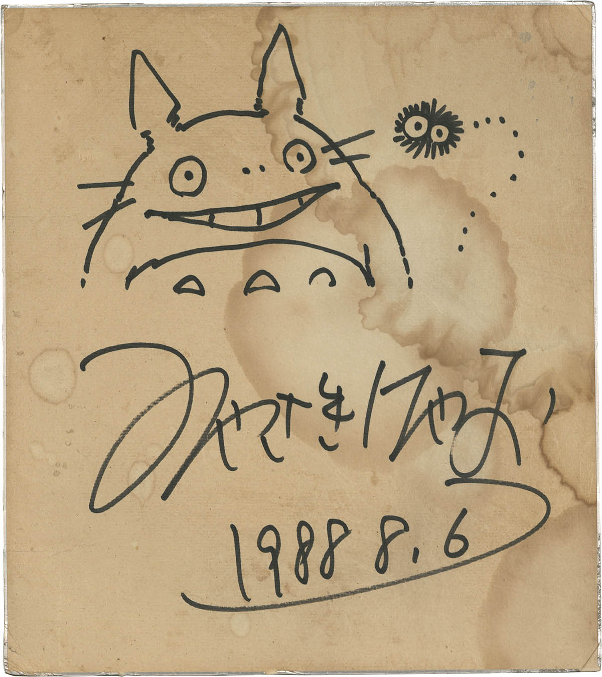 宮崎駿 ジブリ 魔女の宅急便 直筆サイン色紙 魔女の宅急便 宮崎駿