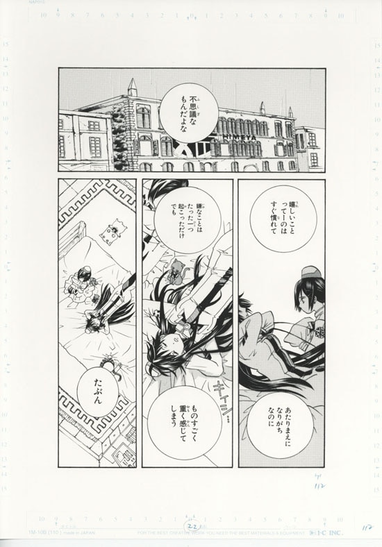 天野こずえ 「ARIA複製原画セット」