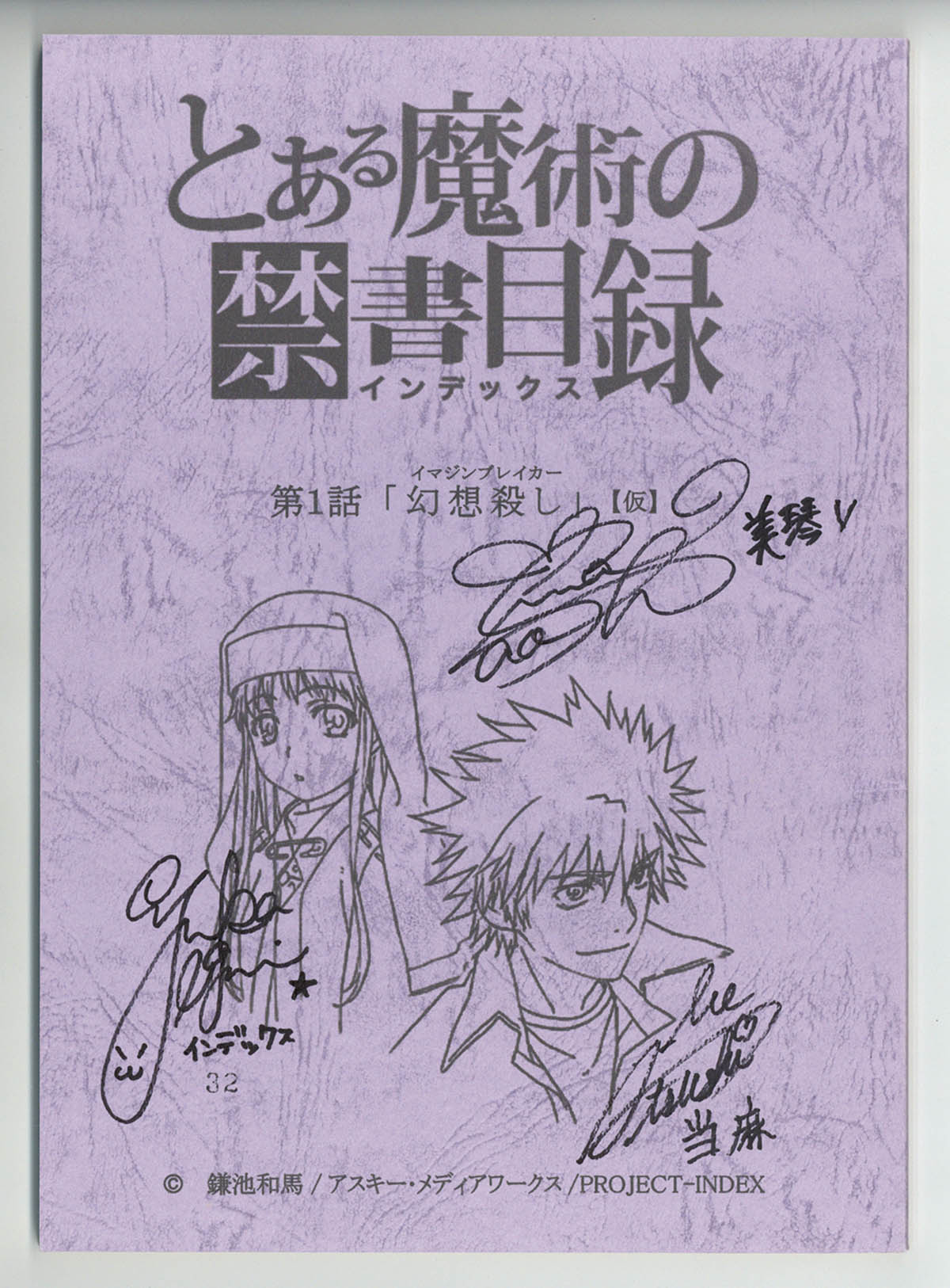 新品未使用品 犬になったら好きな人に拾われた。 声優直筆サイン入り