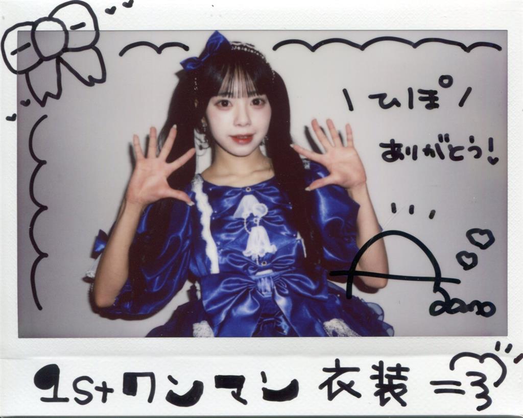 美雨 直筆サイン 美雨 直筆サイン 幸 サイン 直筆サインカード Amazon