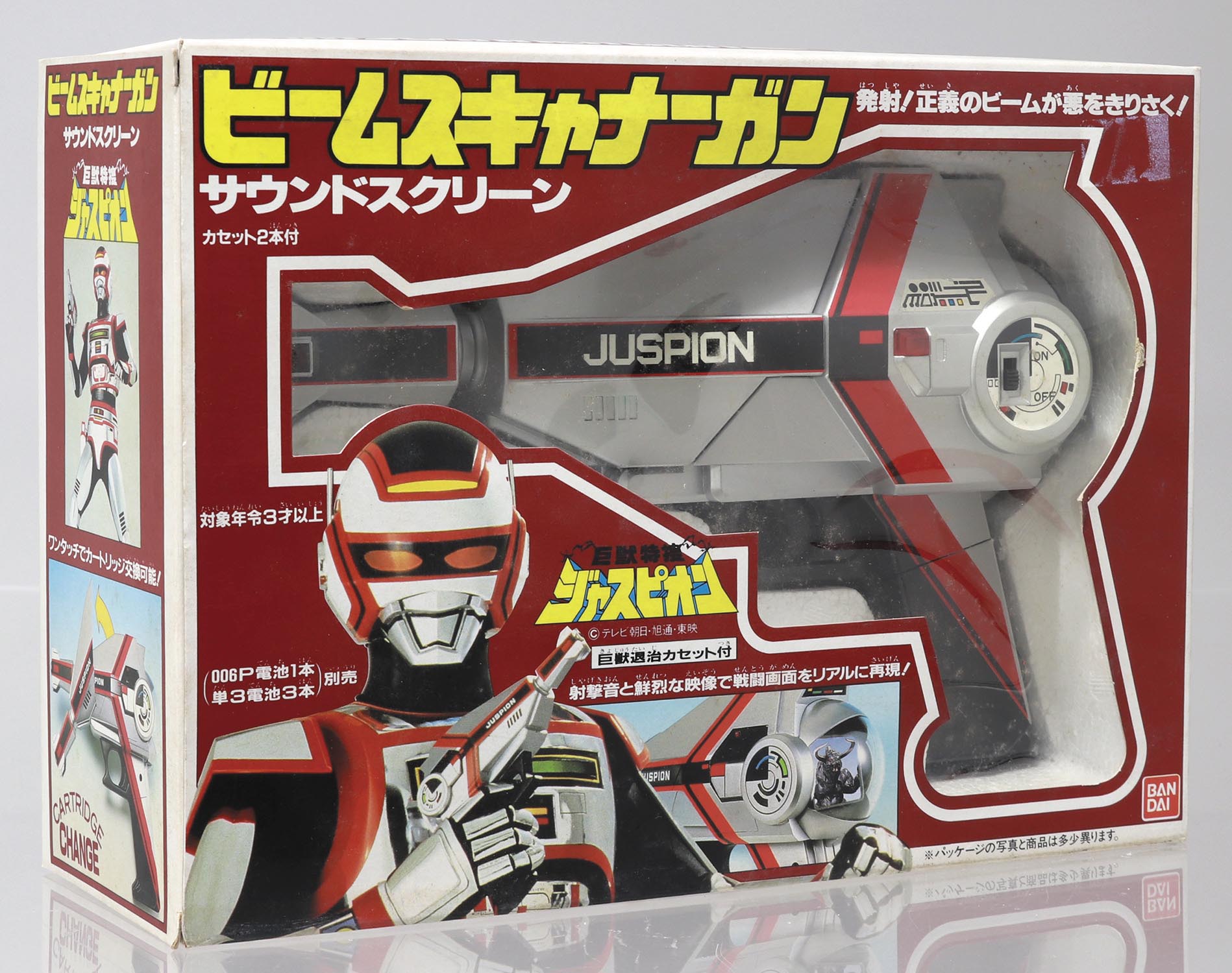 レトロ商品 ジャスピオン ビームスキャナーガン 匿名発送 レトロ商品