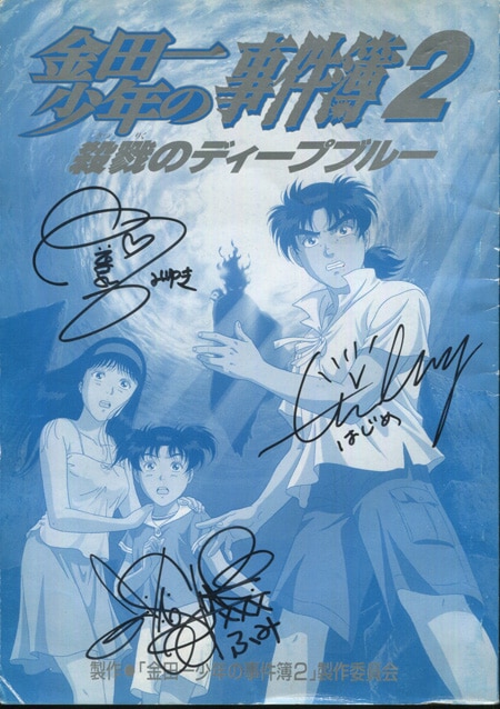 メリー 超初期 直筆サイン入りポスター メリー 超初期 直筆サイン入り