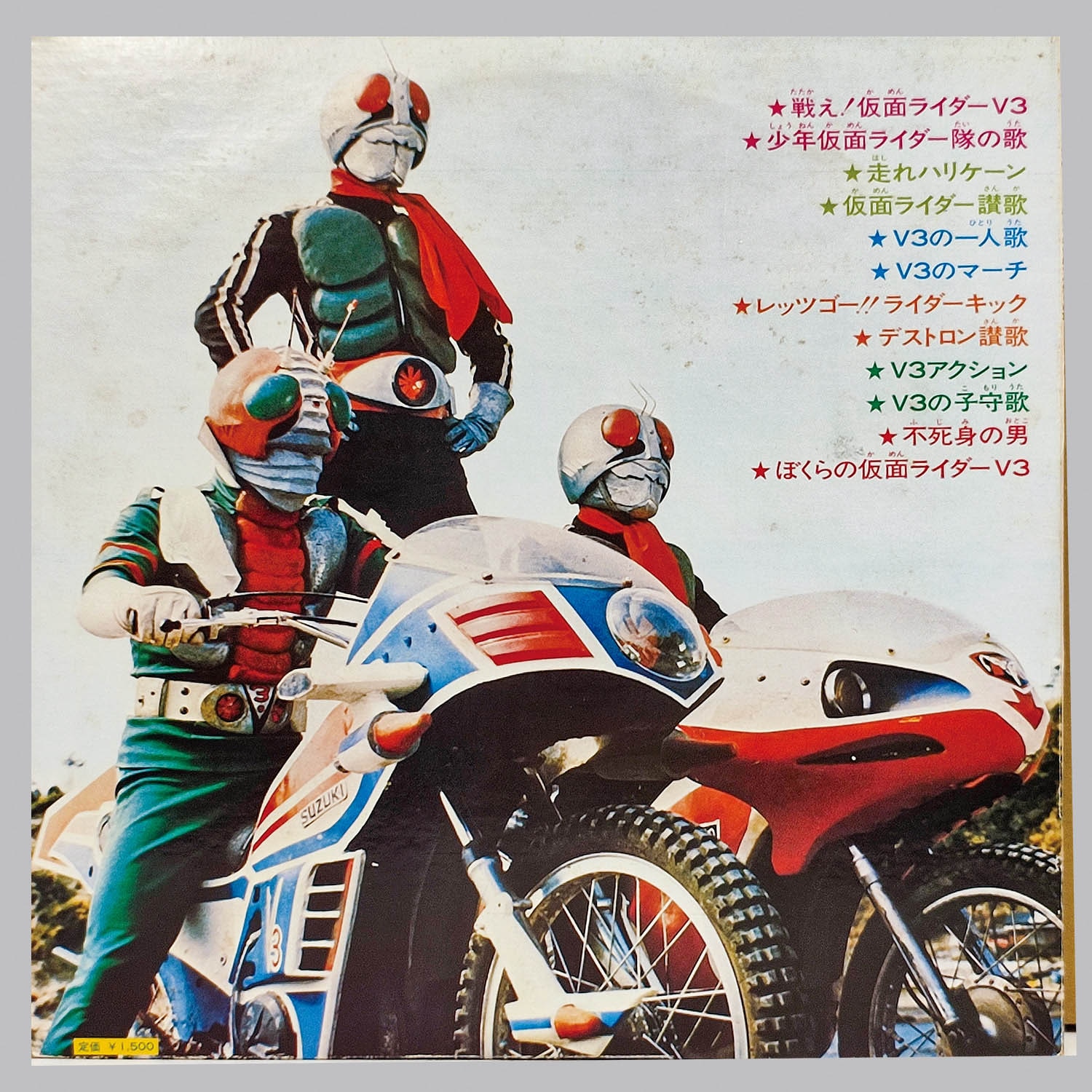 仮面ライダーV3 仮面ライダーポスター 仮面ライダーV3 レバノン版