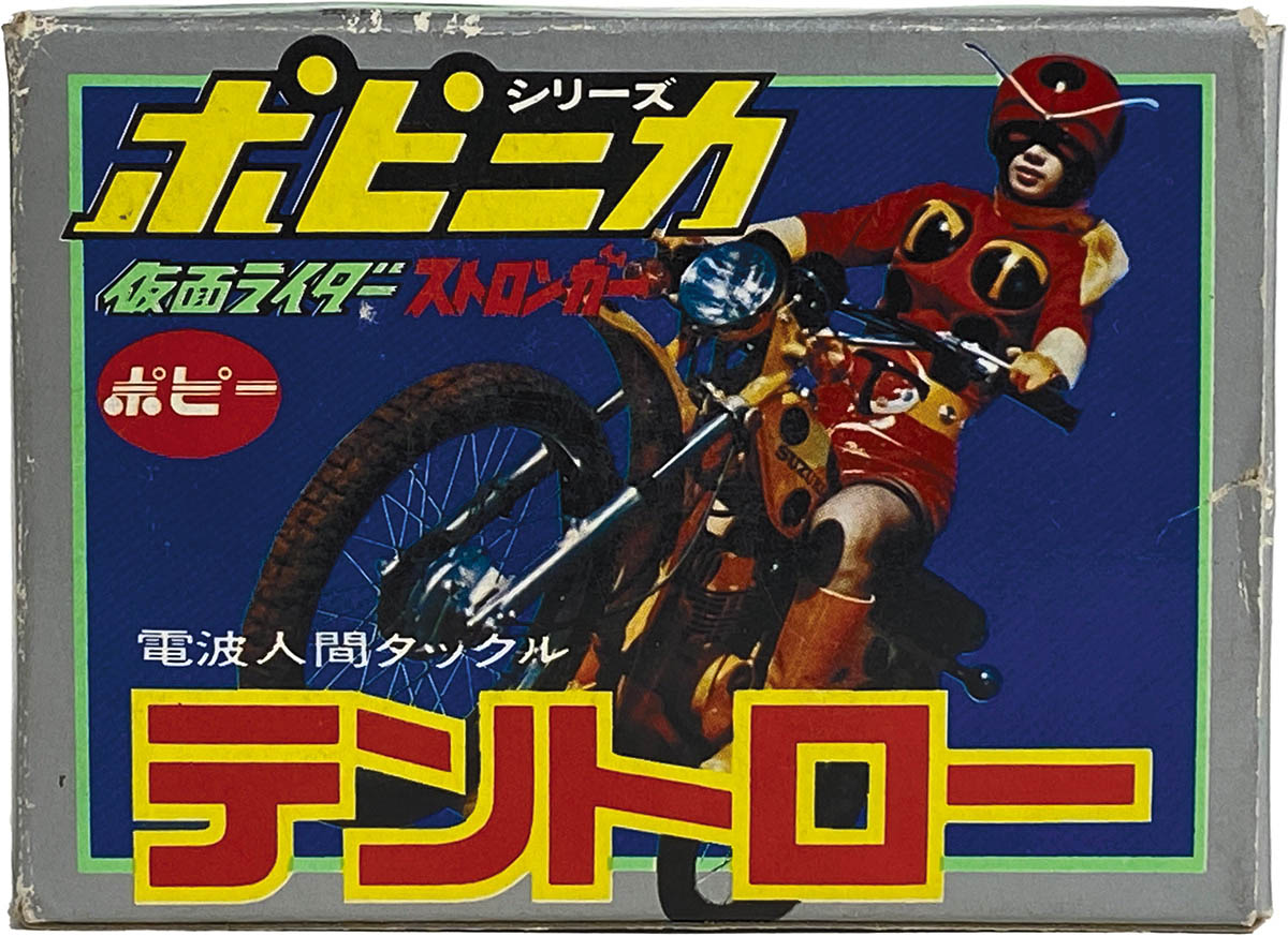 ポピニカ超合金仮面ライダーストロンガーのテントローのバイク初期版の