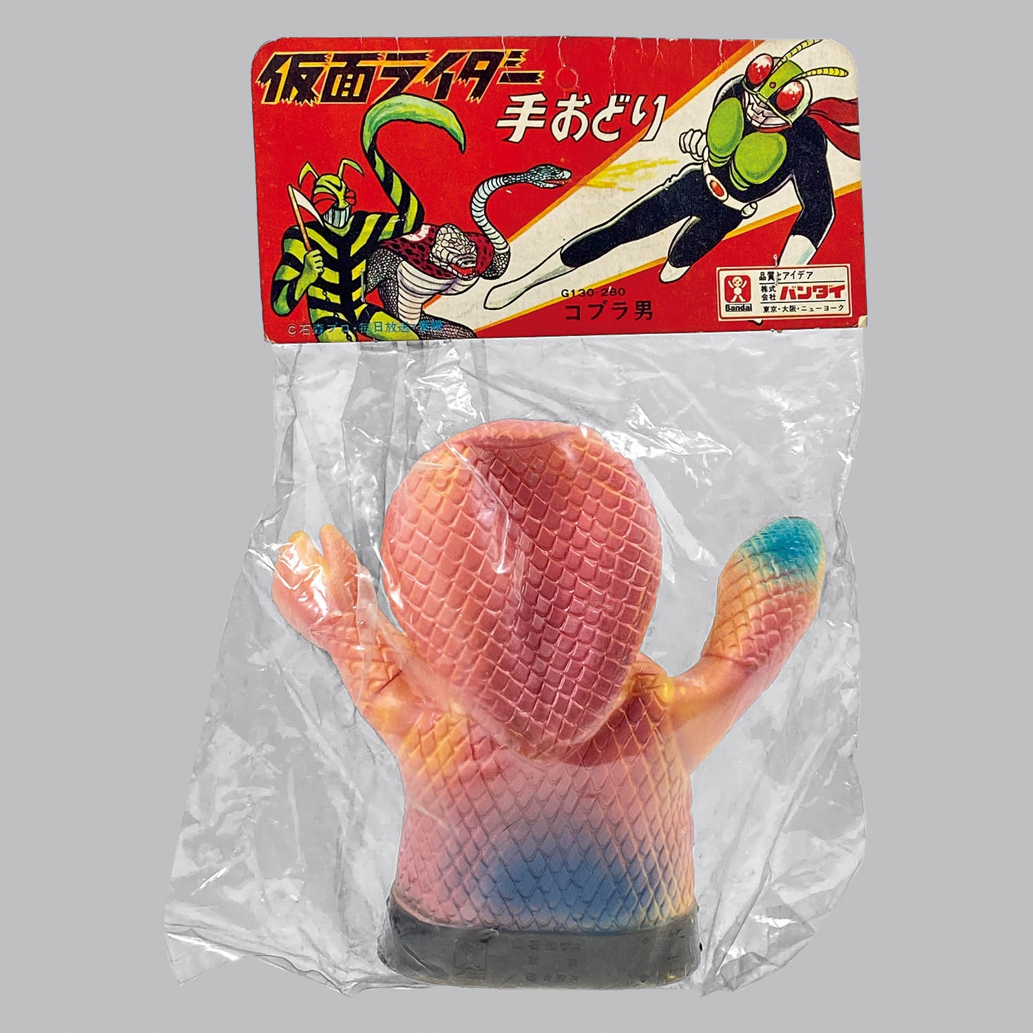 仮面ライダー怪人 スタンダード コブラ男 仮面ライダー怪人