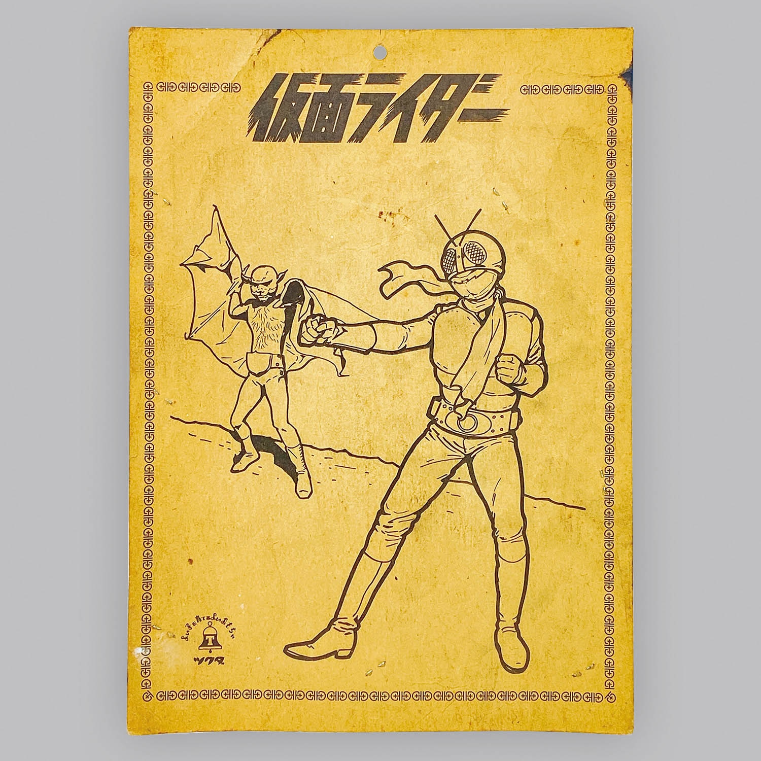 面取れ ツクダ 仮面ライダー＆トカゲロン指人形セット 当時もの