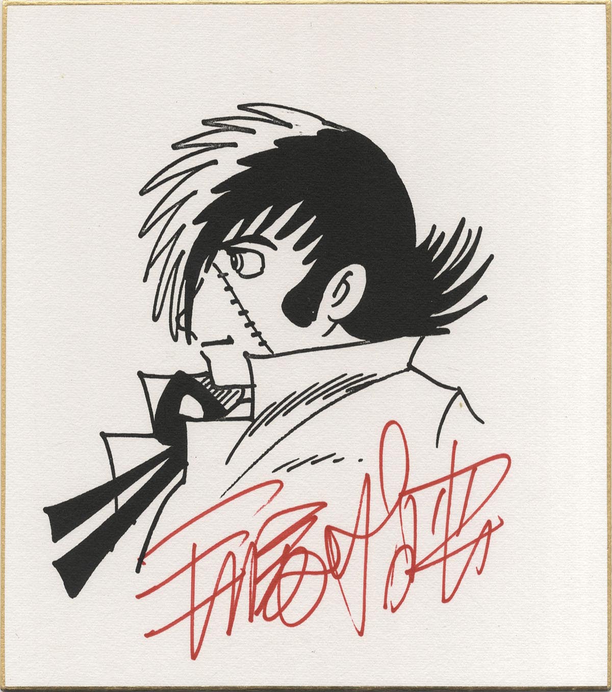 手塚治虫 ブラックジャック先生 サイン入り色紙 手塚治虫 ブラック