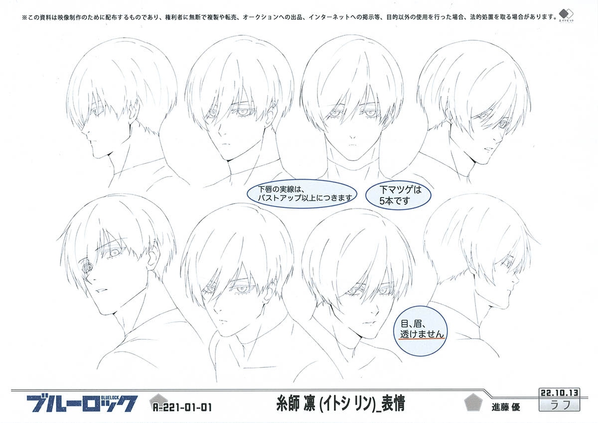 ブルーロック原画】ブルーロック展 原画展 懸賞 非売品 ブルロ