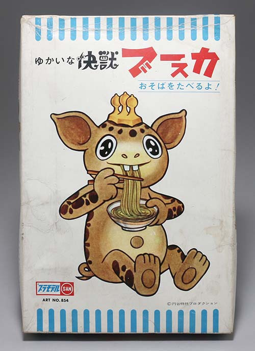 マルサン ゆかいな快獣ブースカ おそばをたべるよ!