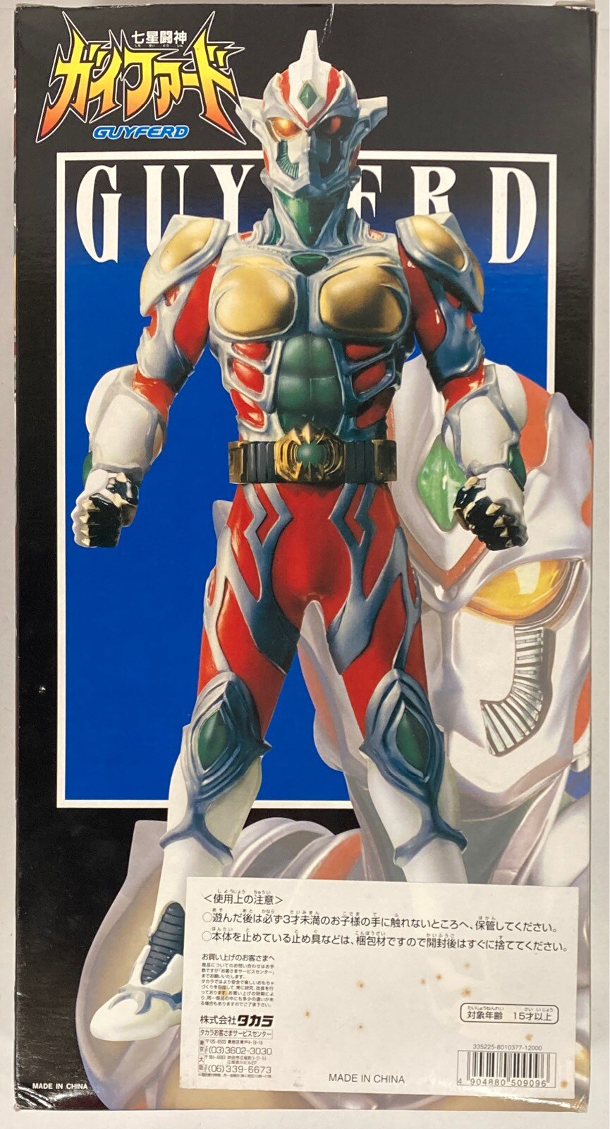 フルタ製 食玩 ガイファード モデルチョコ ソフビ フィギュア 全4種セット