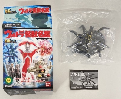 新品・未開封】 ウルトラ怪獣名鑑 史上最大の侵略 10箱入 A