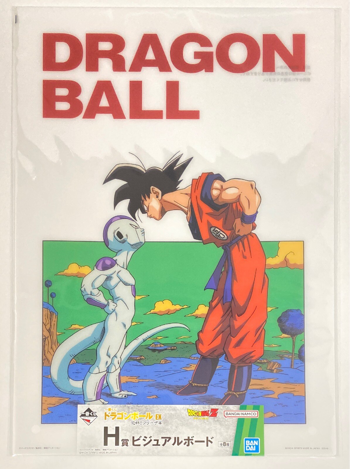 鳥山明 ドラゴンボールビジュアルボードポスター 全員集合 鳥山明 The