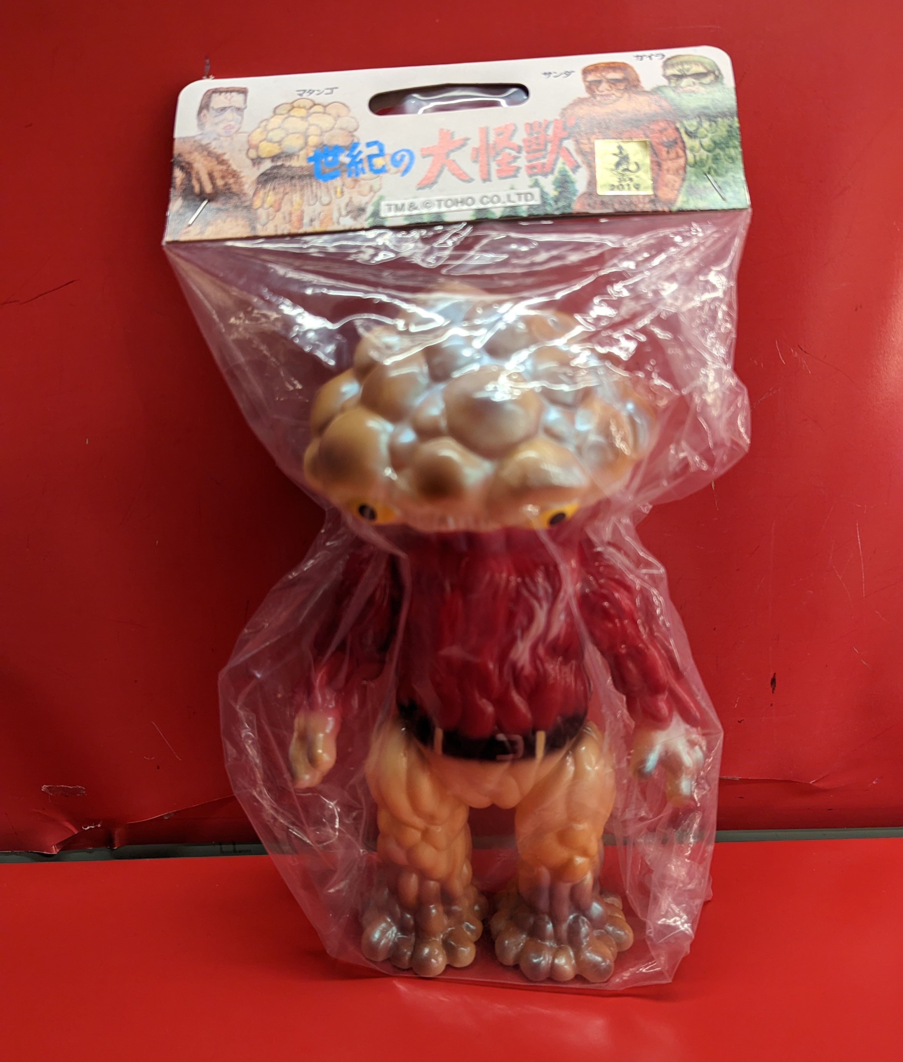 初期 マタンゴ M1号ソフビ スタンダード 世紀の大怪獣 東宝怪獣シリーズ