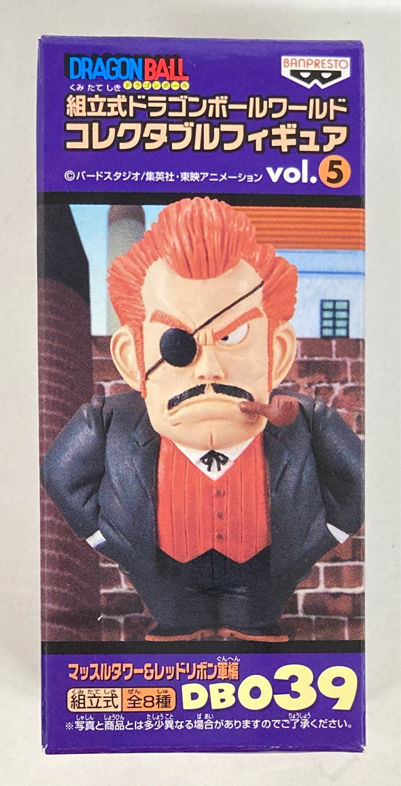 未開封WCF ドラゴンボール vol.5 マッスルタワー&レッドリボン軍編全8種