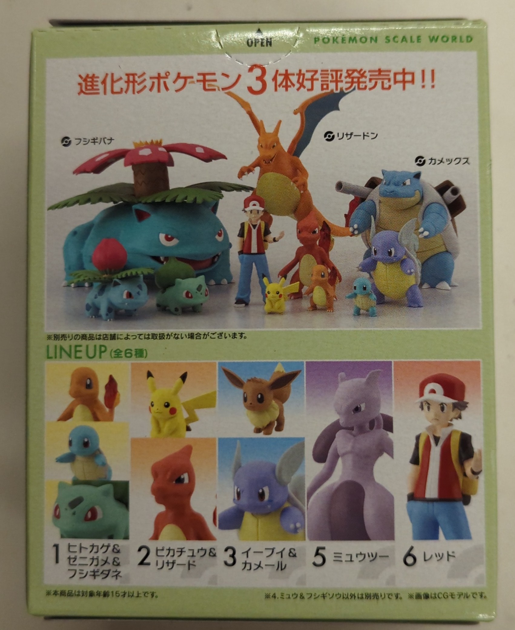 ポケモンキッズ 指人形 カメール 色違い 当選品 ポケモン 色違い 指