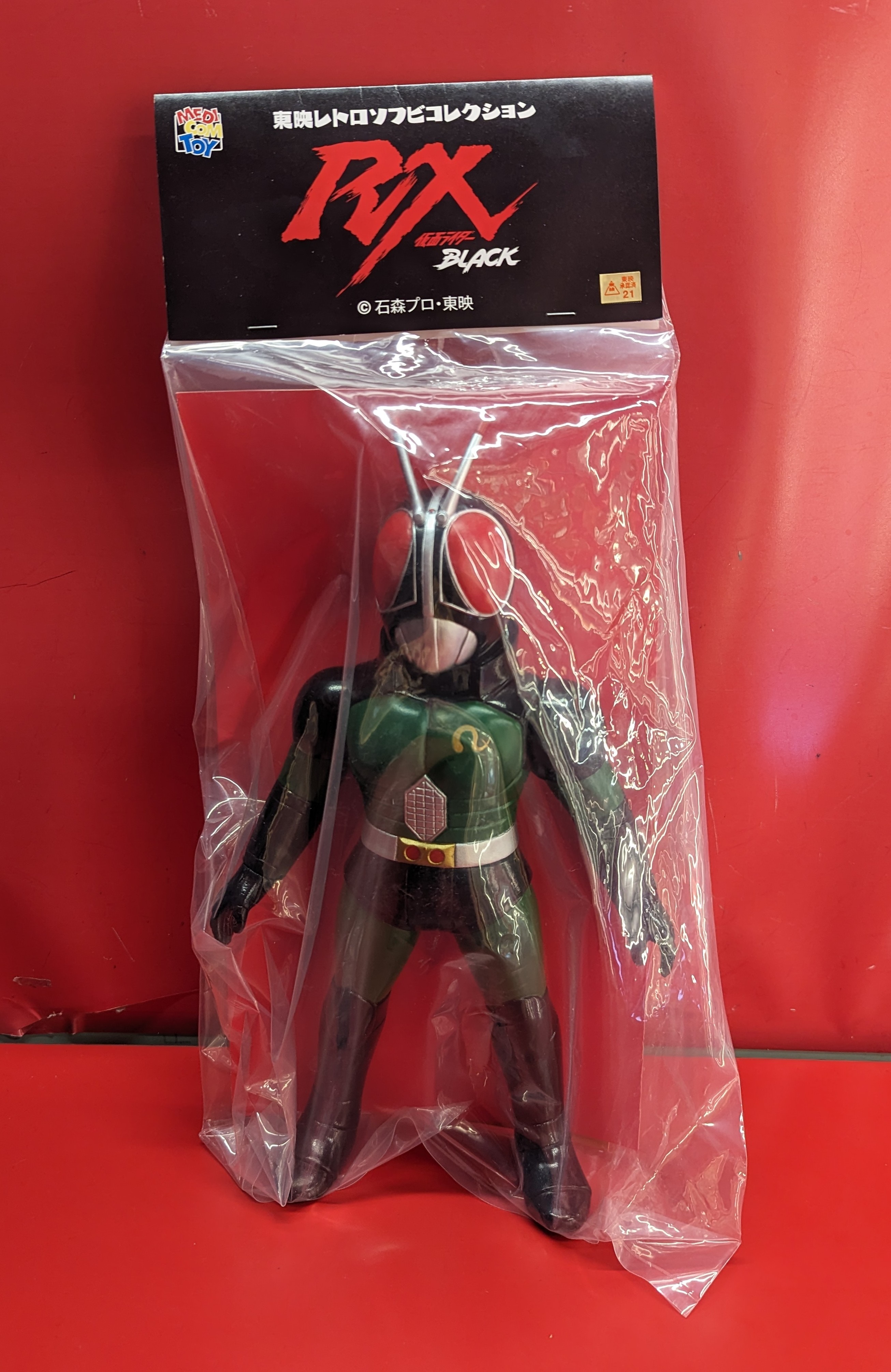 東映レトロソフビコレクション 仮面ライダーBLACK RX メディコムトイ