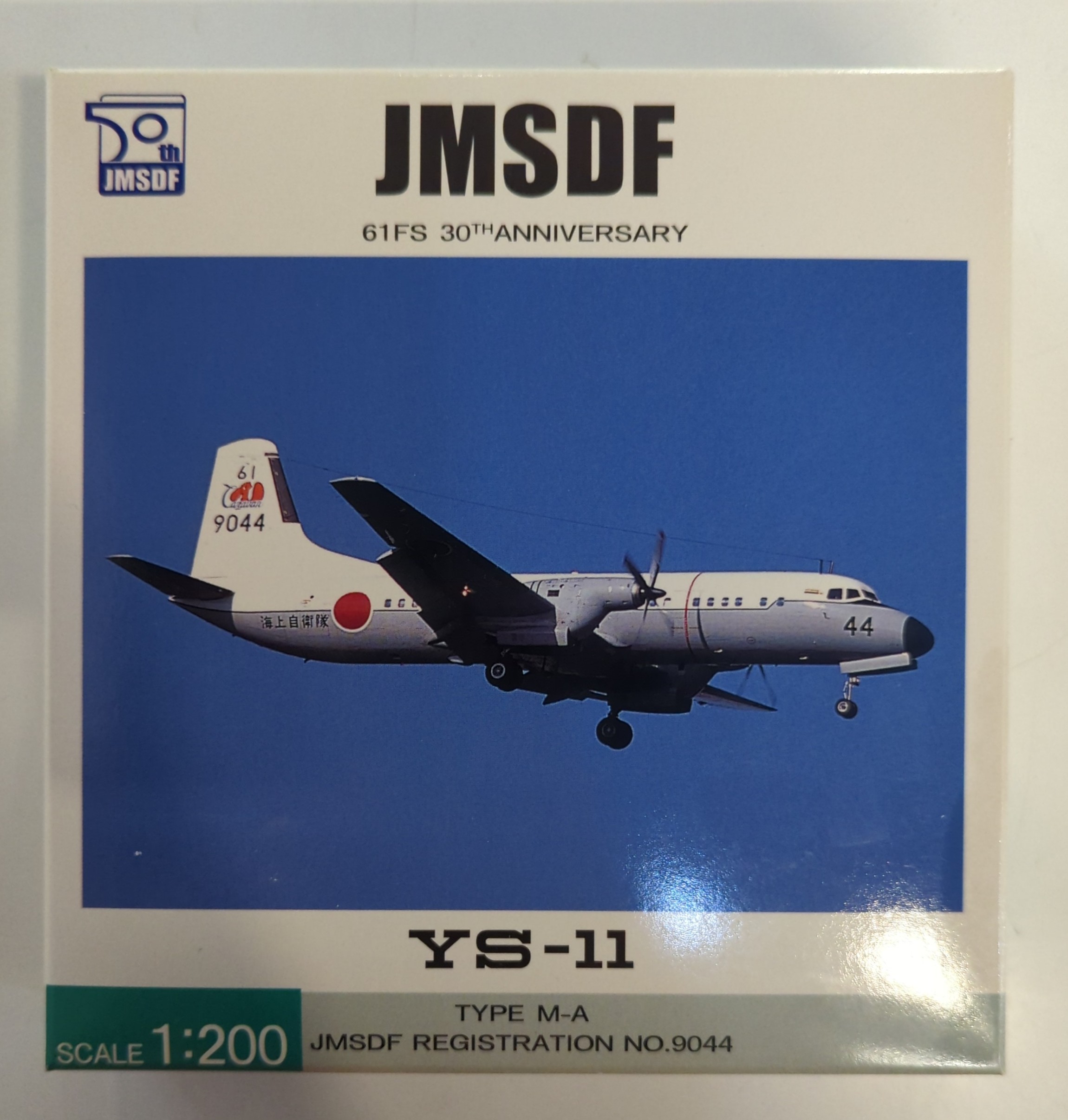 全日空商事 模型 1/200 YS-11FC 航空自衛隊 飛行点検機 NO.12-1160 完成