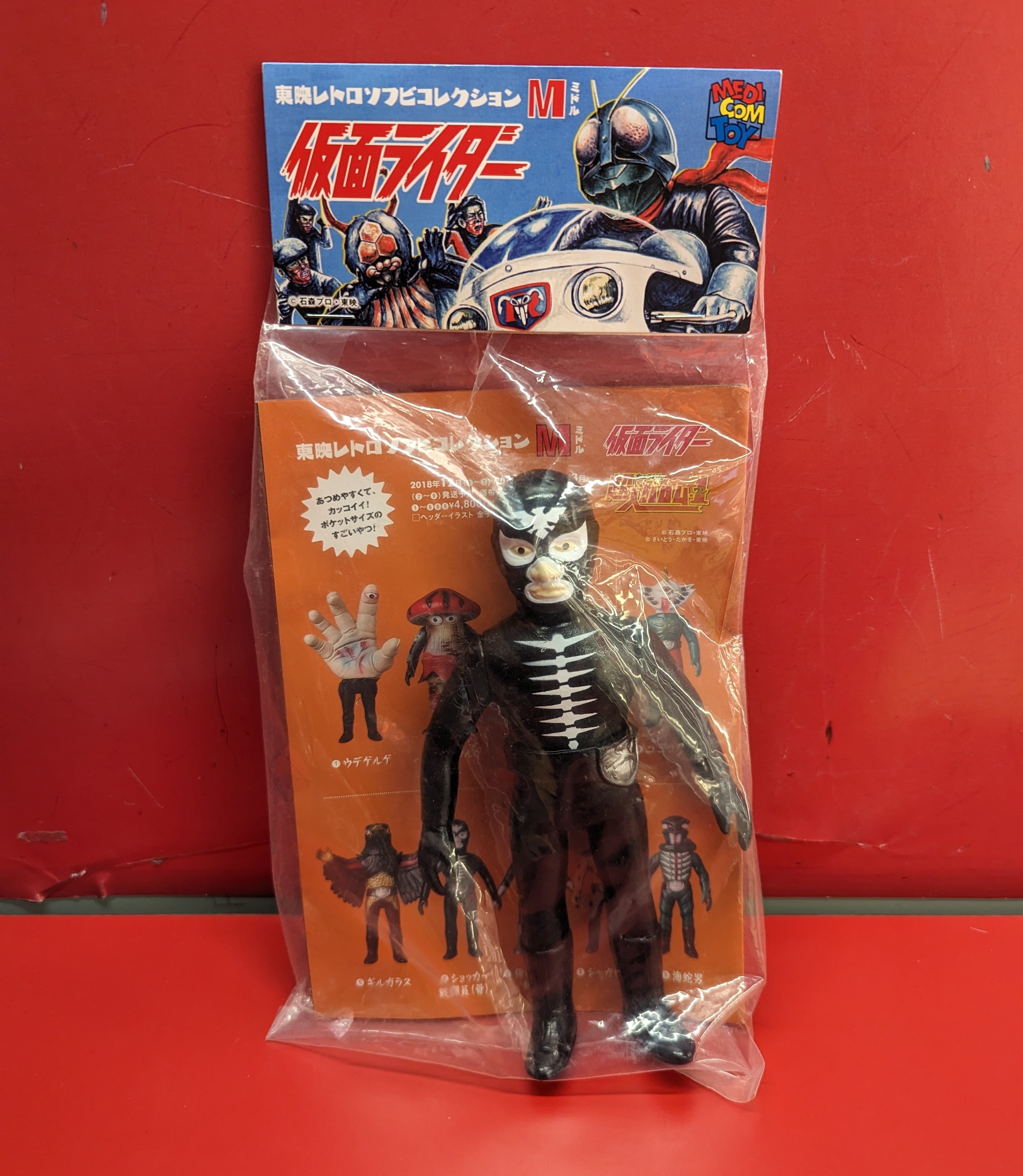メディコムトイ 東映レトロソフビコレクション 仮面ライダー