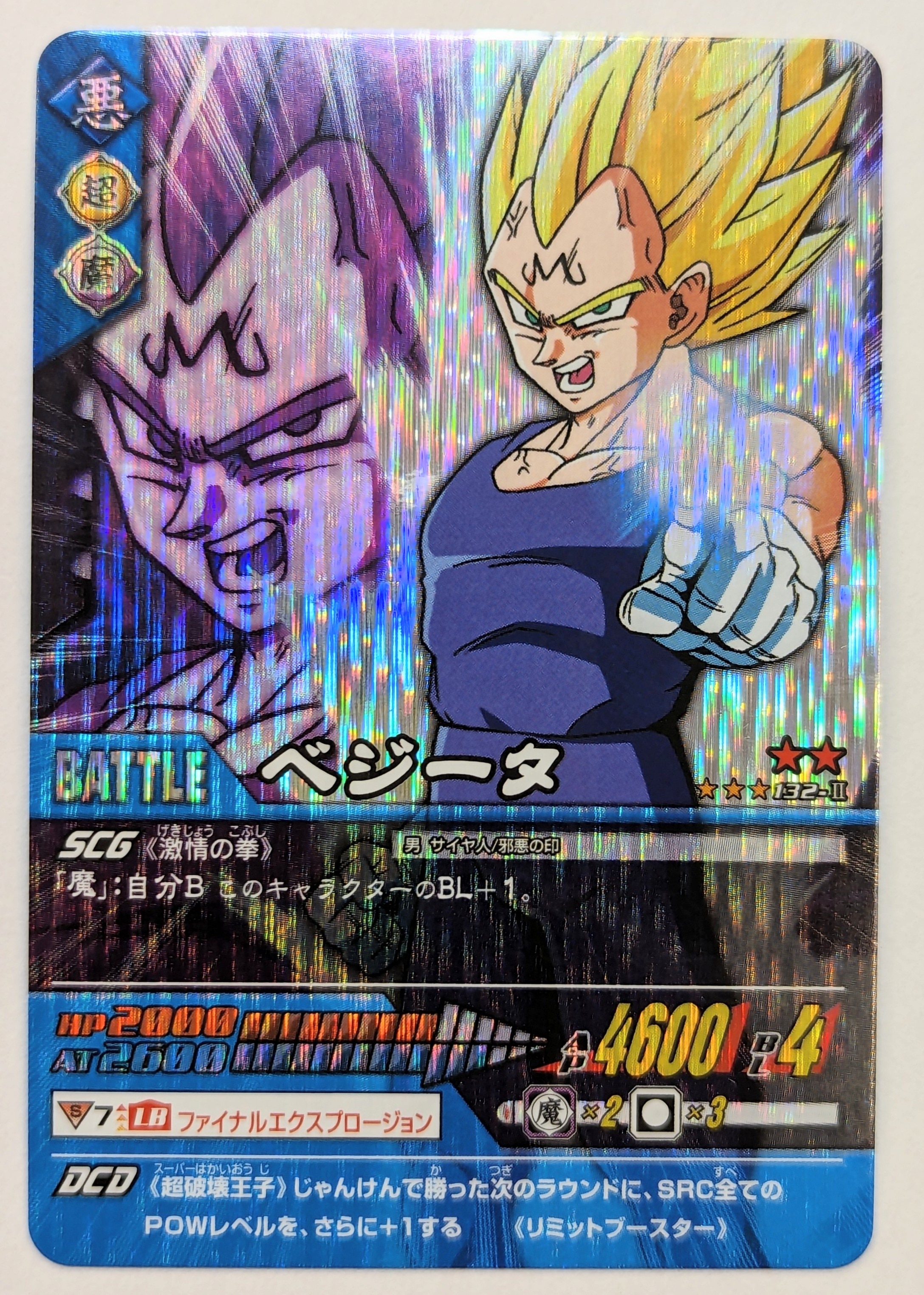 ドラゴンボール データカードダス 界王拳 PSA10鑑定品 激レア